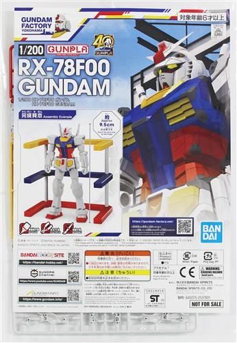 Bandai Gundam Factory 1/200 Gundam RX-78F00 Gundam