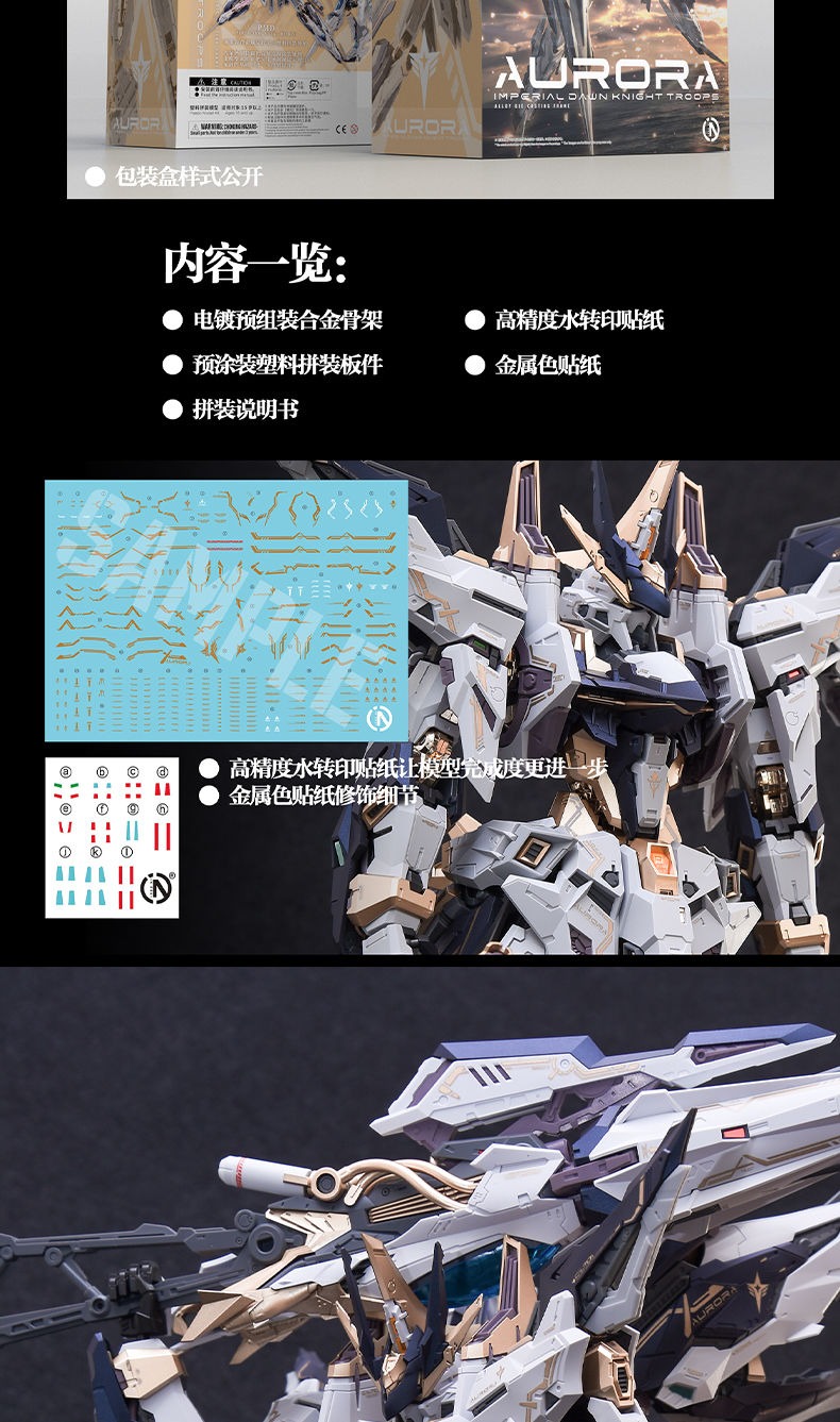 IN ERA+ Aurora Metal Frame Model Kit