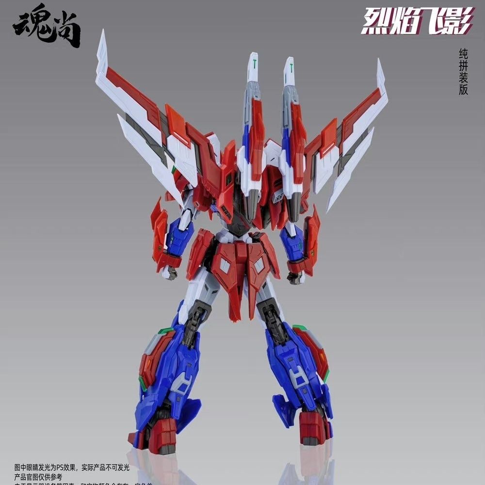 Soul Vogue Fire Shadow Model Kit