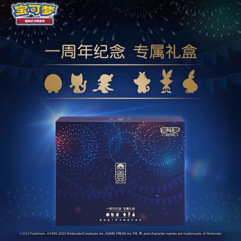 Pokemon TCG Chinese Simplified Anniversary Box Sealed