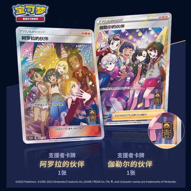 Pokemon TCG Chinese Simplified Anniversary Box Sealed