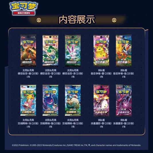 Pokemon TCG Chinese Simplified Anniversary Box Sealed