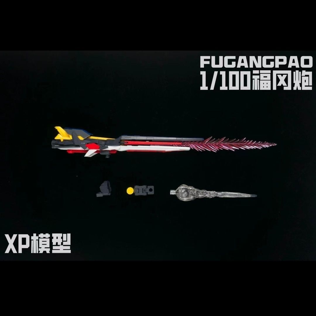 FUGAN Fukuoka 1/100 Long Range Fin Funnel