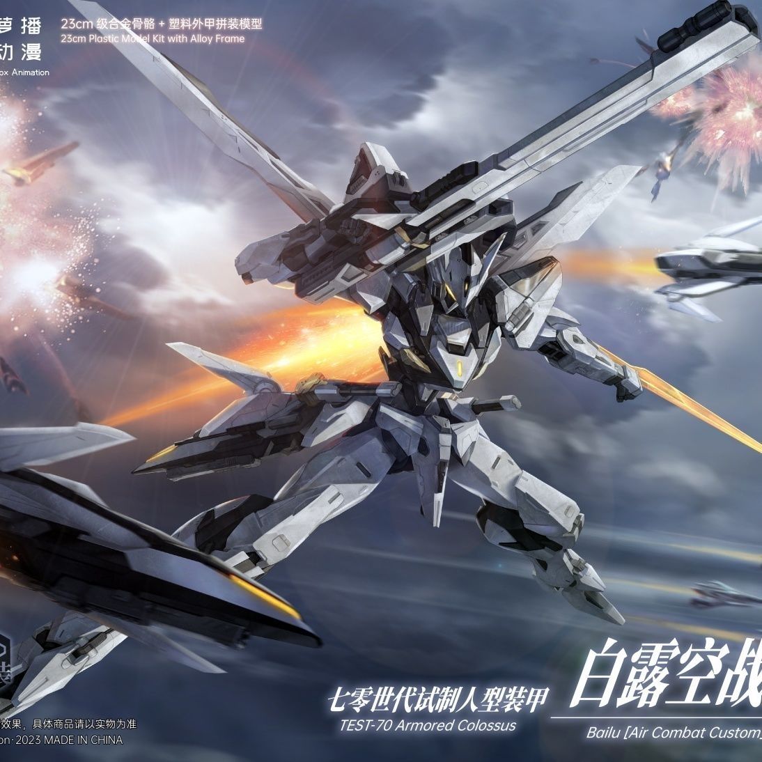 Robox Animation 1/100 RB-P-01 Test-70 Armored Colossus Bailu Air Combat Type Metal Frame Model Reprint Version