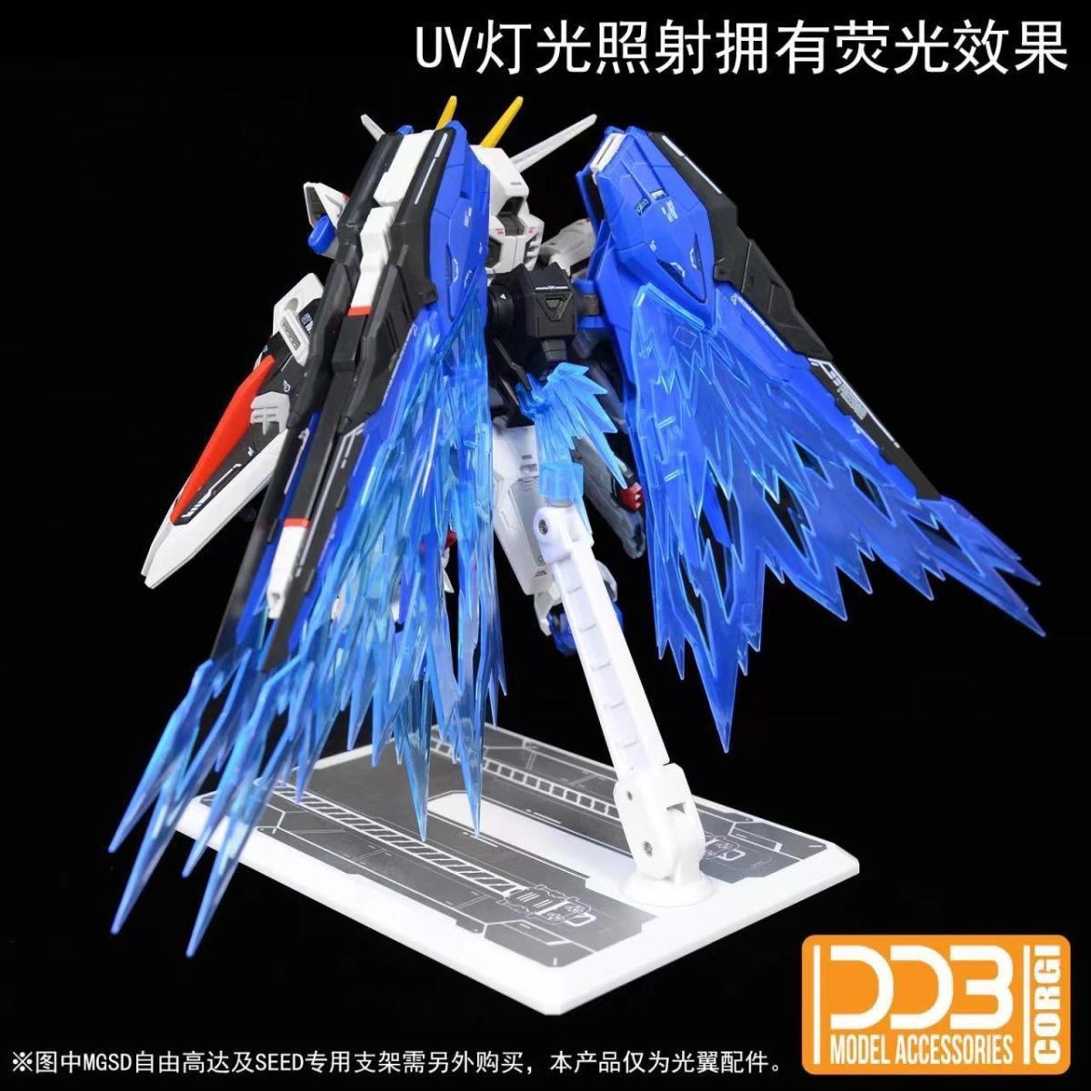 DDB MGSD Freedom Wings of Light