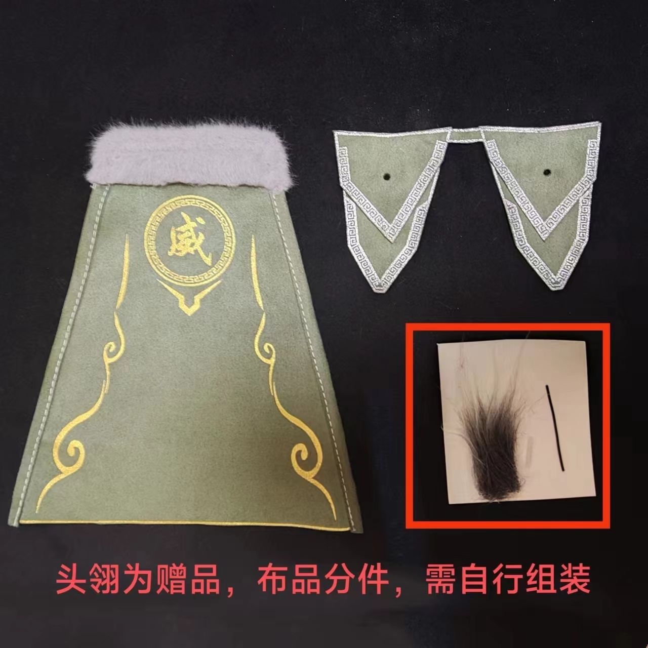 Motor Nuclear Wei Yuan Shi Cape Accessory