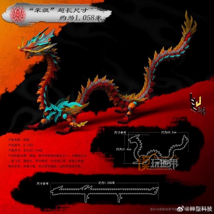 Shenx ZL-0001 Metal Frame Red Dragon