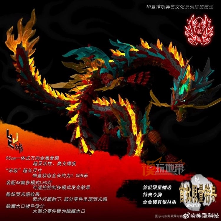 Shenx ZL-0001 Metal Frame Red Dragon