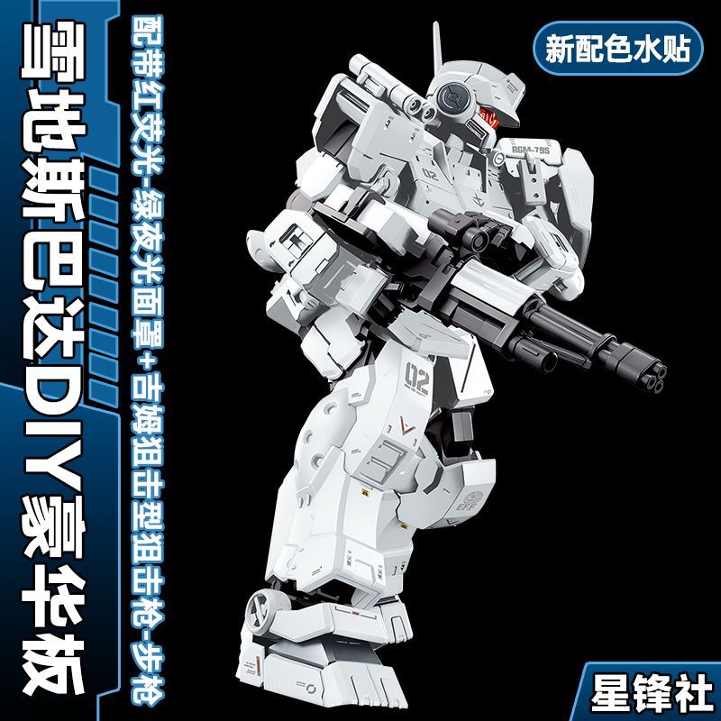 XFS GM Spartan Snow Type
