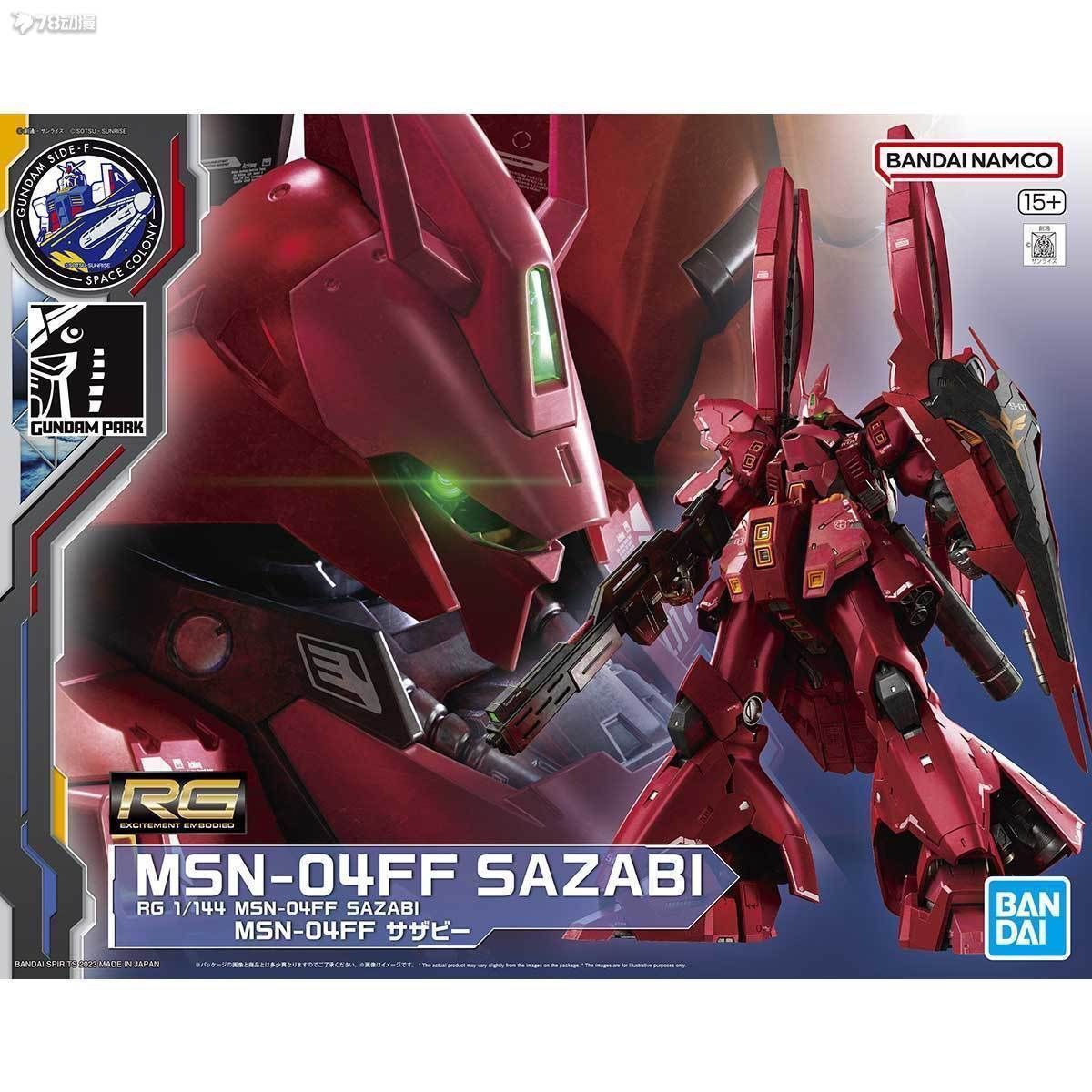 Premium Bandai RG MSN-04FF SAZABI Gundam Base Fukuoka