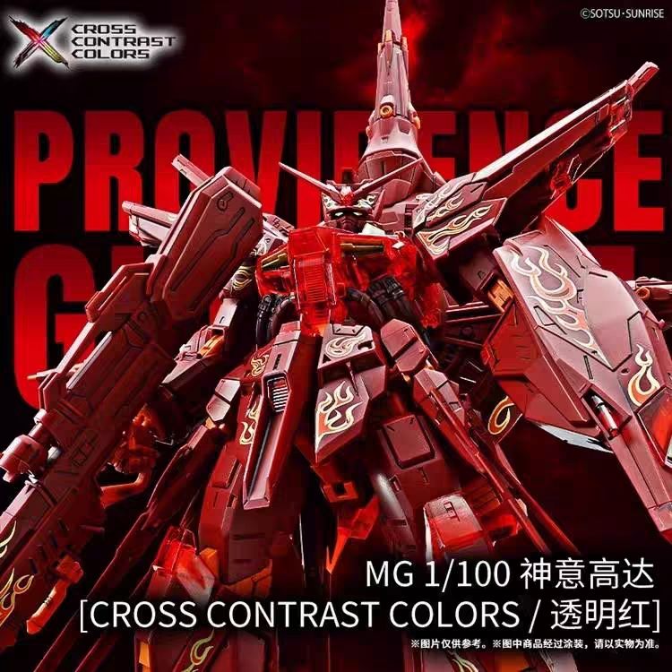 Premium Bandai China Limited MG 1/100 Providence Gundam Cross Contrast Ver