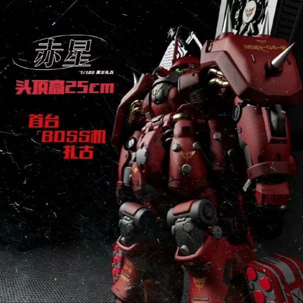 Red Star Studios 1/100 Hades Zaku