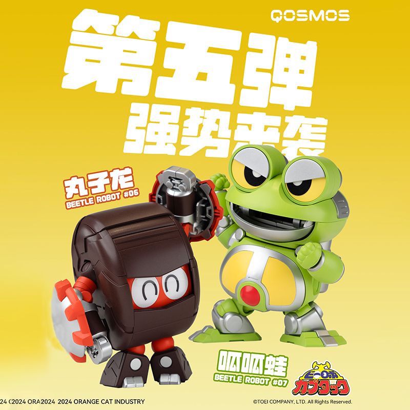 Orange Cat Industries QOSMOS Gerotan and Dangoron Model Kit Set