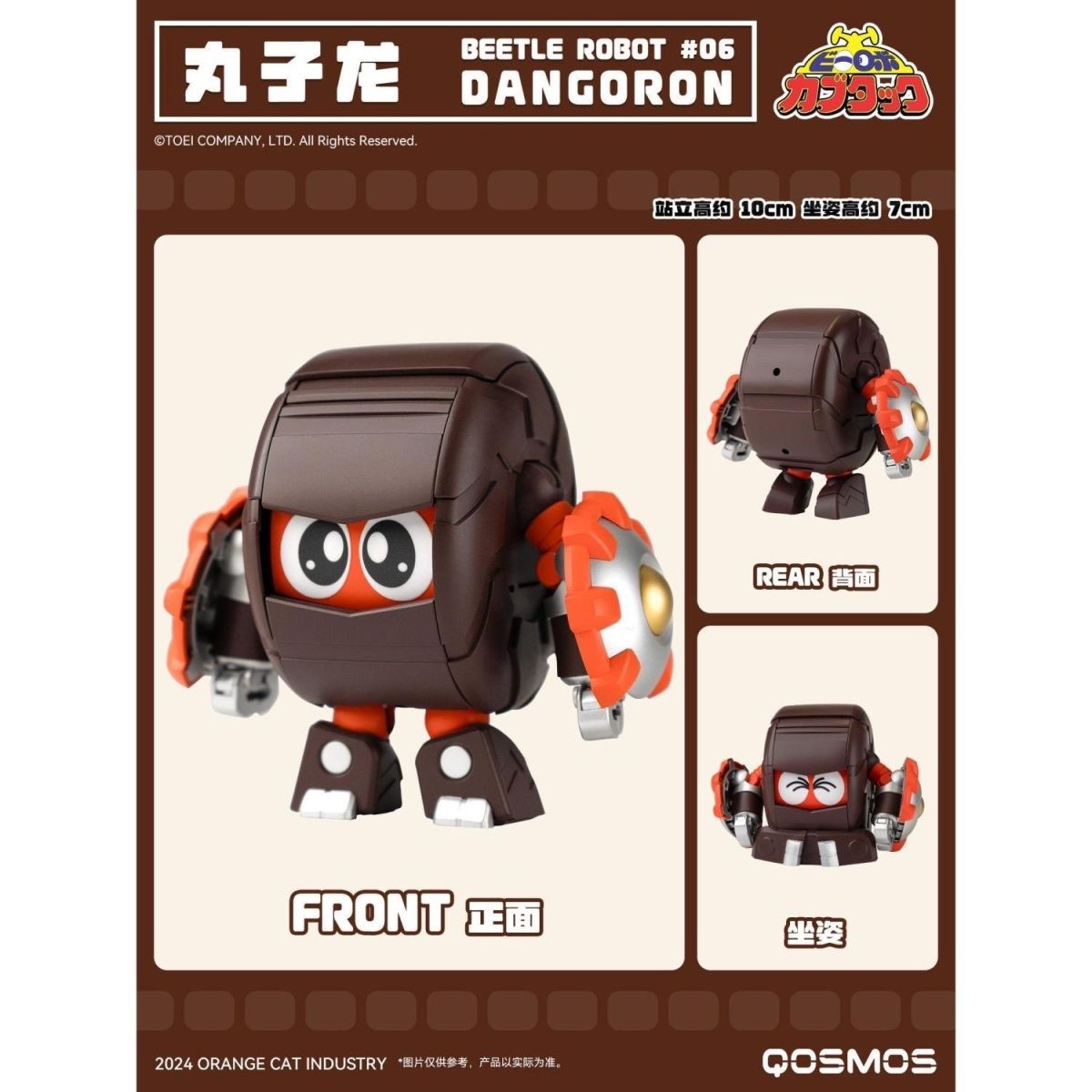 Orange Cat Industries QOSMOS Gerotan and Dangoron Model Kit Set