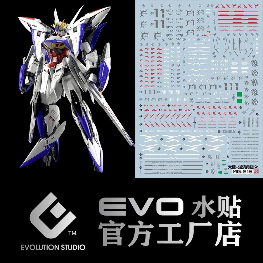 Evolution Studios MG 1/100 Eclipse Gundam Water Slide Decal