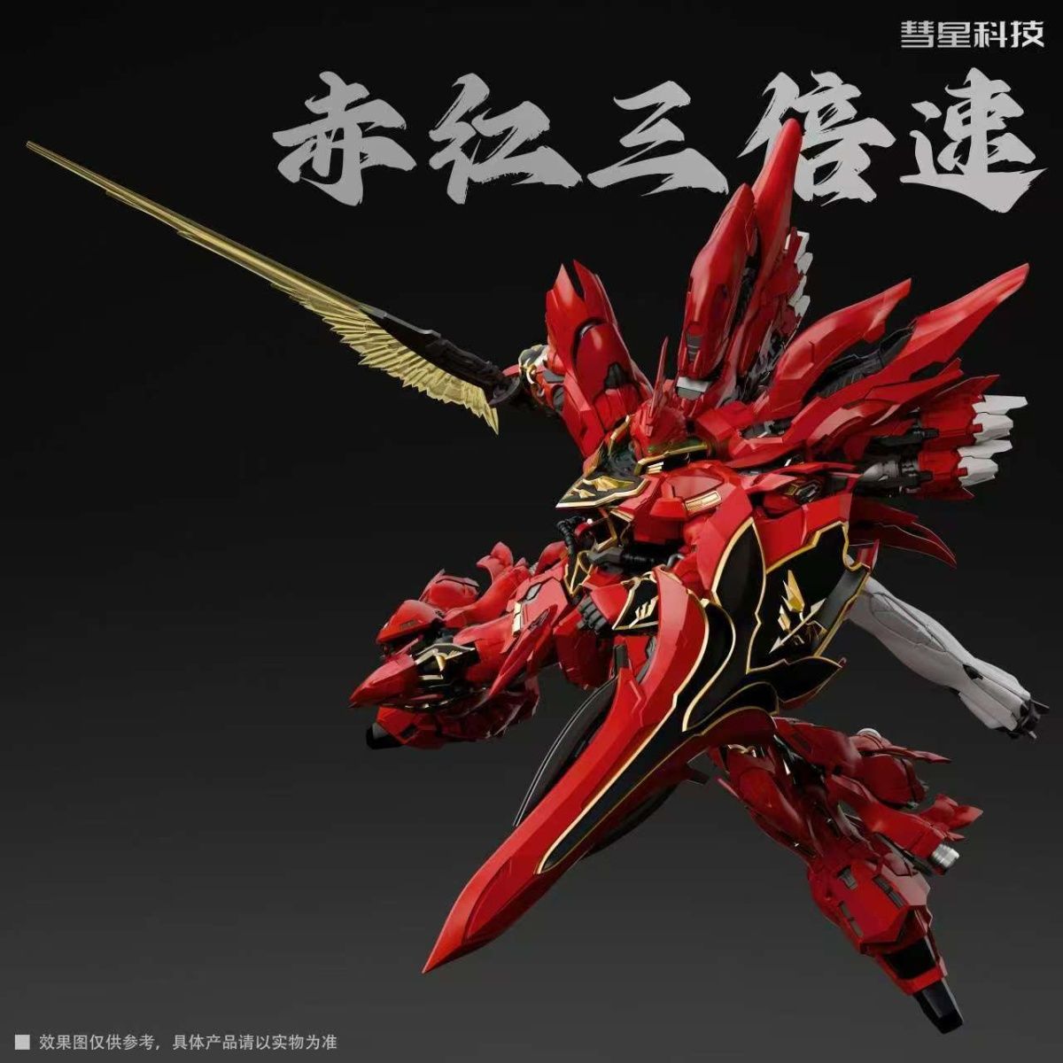 Comet Technology MG 1/100 Red Comet Model Kit