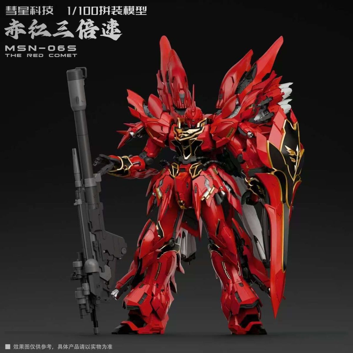 Comet Technology MG 1/100 Red Comet Model Kit