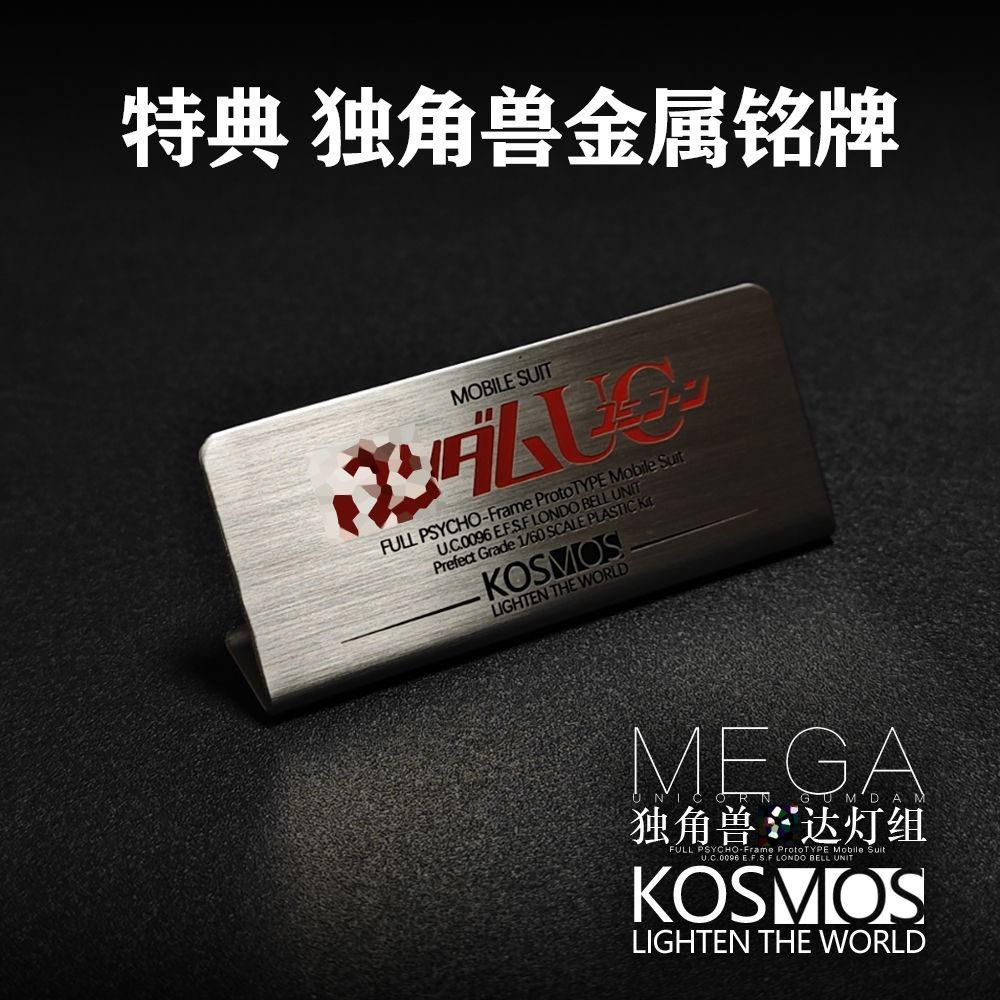 KOSMOS Mega Size 1/48 Gundam Unicorn