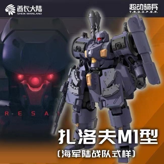 Sheik Mainland 1/144 Zarov Model Kit
