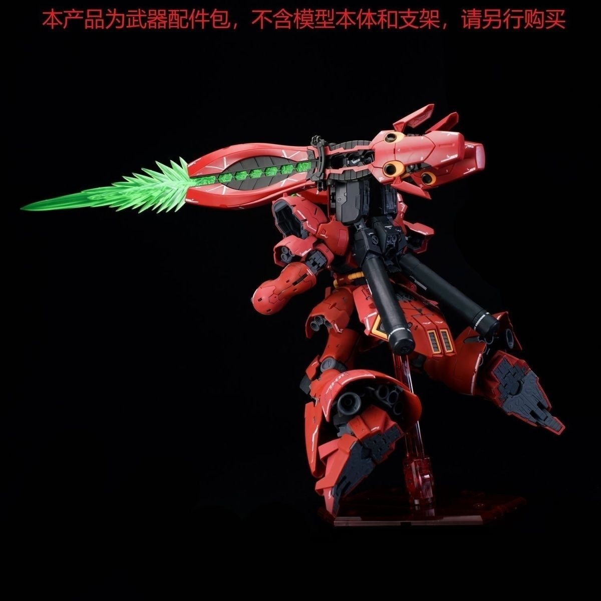 EW RG 1/144 Double Horn Funnel Pack for RG Sazabi