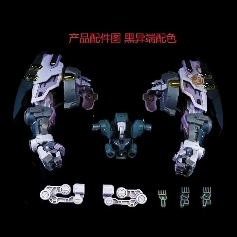 EW 1/100 Astray Power Arm Expansion Parts