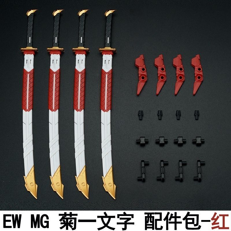 EW 1/100 Astray Katana Expansion Part