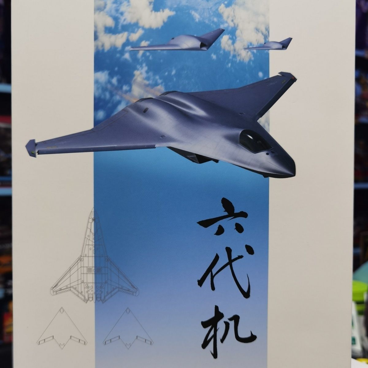 Xinshi Model 1/144 China 6th Generation (N) Fighter 3 Piece Set