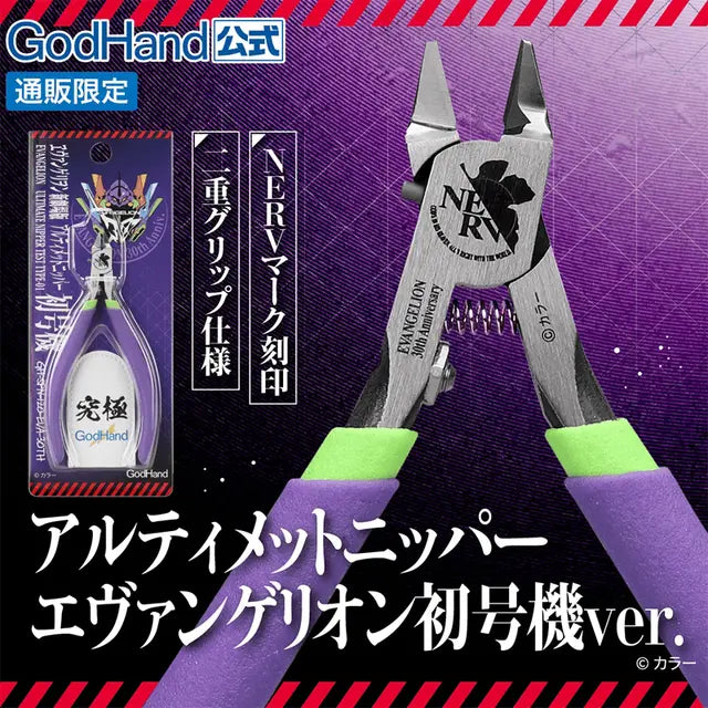 GodHand GH-SPN-120 Ultimate Nipper Evangelion Unit-01 Ver. (Limited Edition)