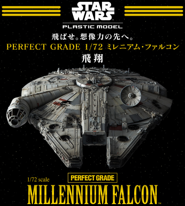 BANDAI HOBBY PG 1/72 MILLENNIUM FALCON