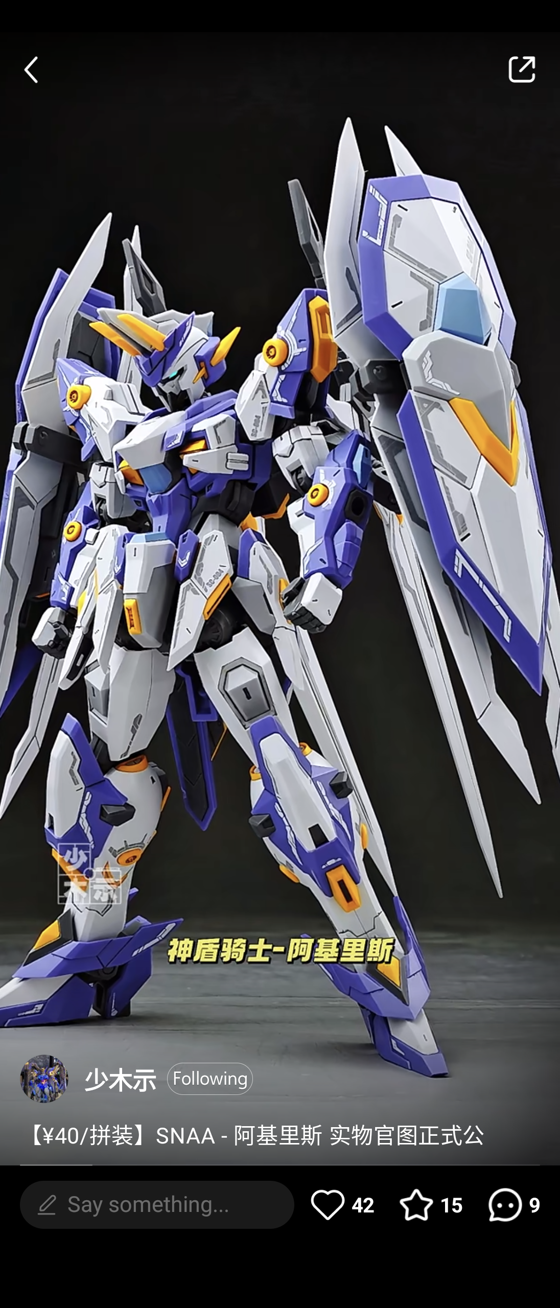 SNAA BE 1/144 Aegis Knight Achilles Model Kit