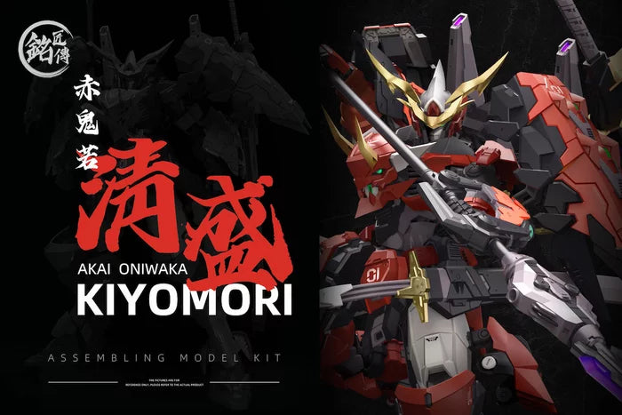 MJZ Akai Oniwaka Kiyomori