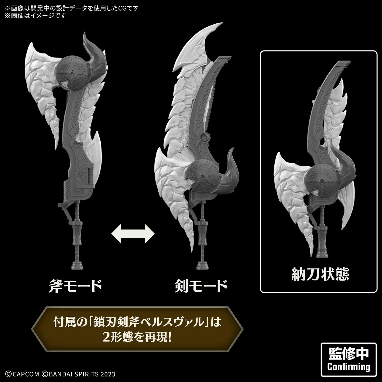 Bandai 30MF MONSTER HUNTER WILDS ARKVELD EQUIPMENT-ARKVULCAN SERIES-