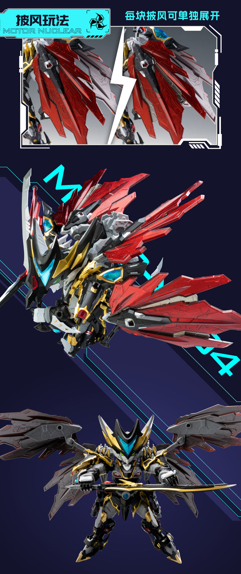 Motor Nuclear MNPQ-XH04 Gan Jiang Q Version
