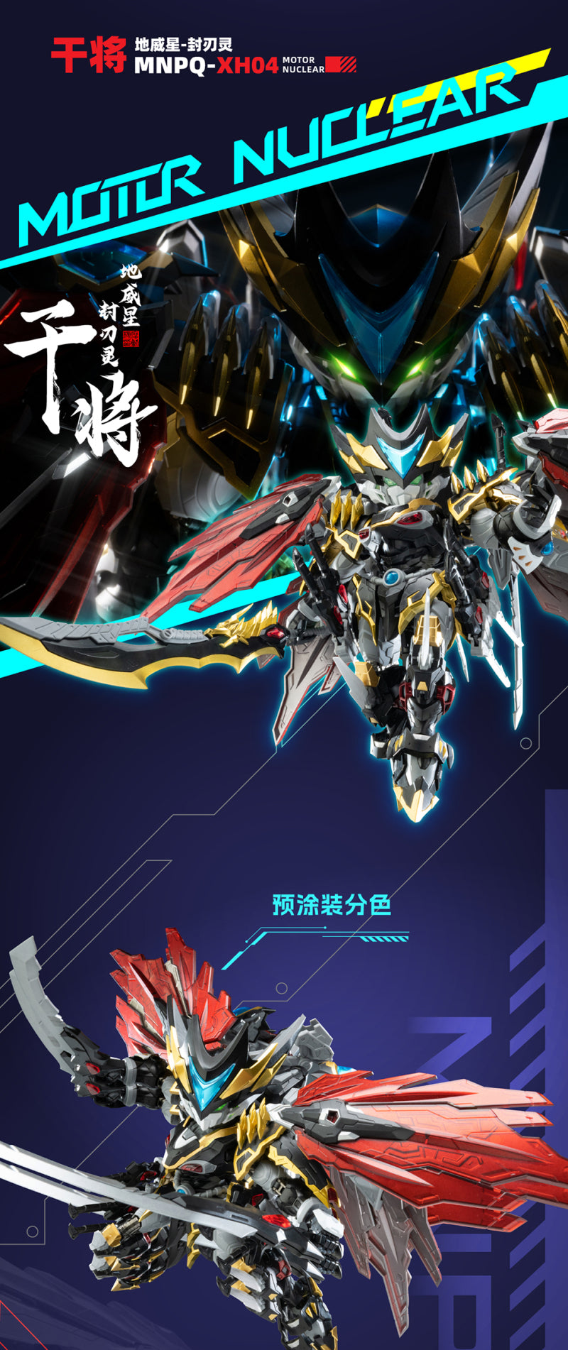 Motor Nuclear MNPQ-XH04 Gan Jiang Q Version