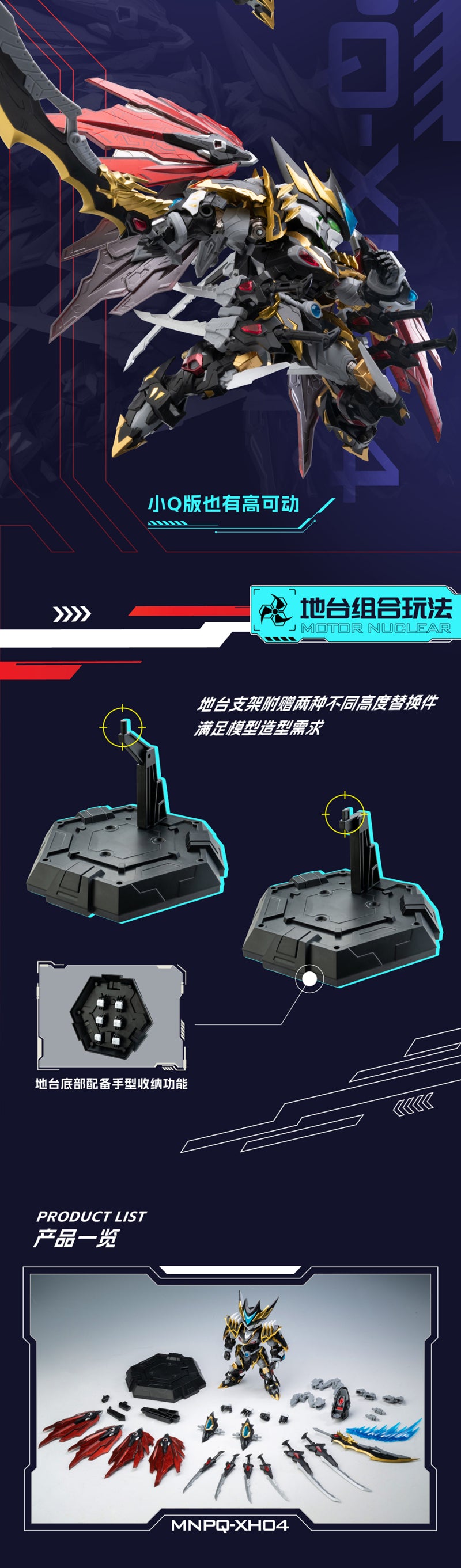 Motor Nuclear MNPQ-XH04 Gan Jiang Q Version