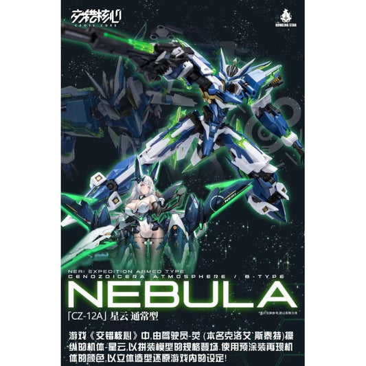 Howling Star Cenozoicera Atmosphere CZ-12A Nebula B-Type