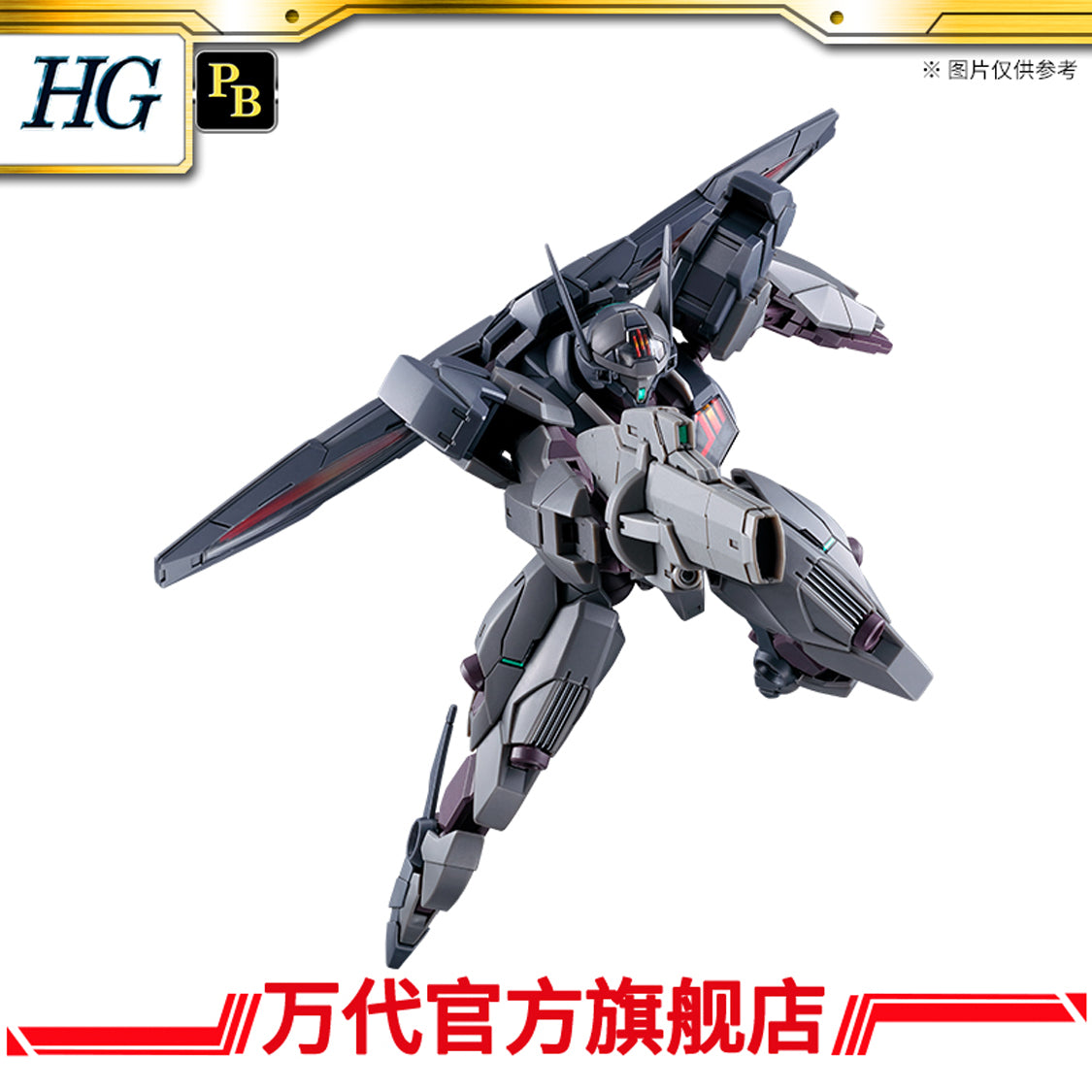 Premium Bandai HG 1/144 Gundnode