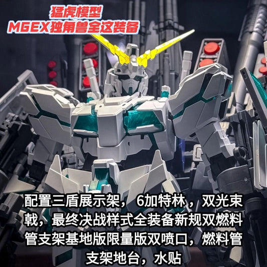 Menghu MGEX Full Armor Unicorn Model Kit