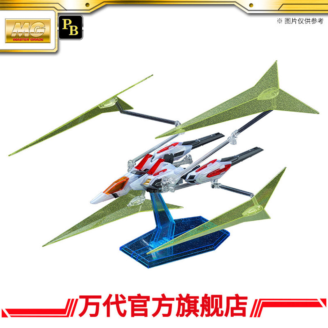 Premium Bandai MG 1/100 STAR BUILD STRIKE GUNDAM RG SYSTEM Ver.)