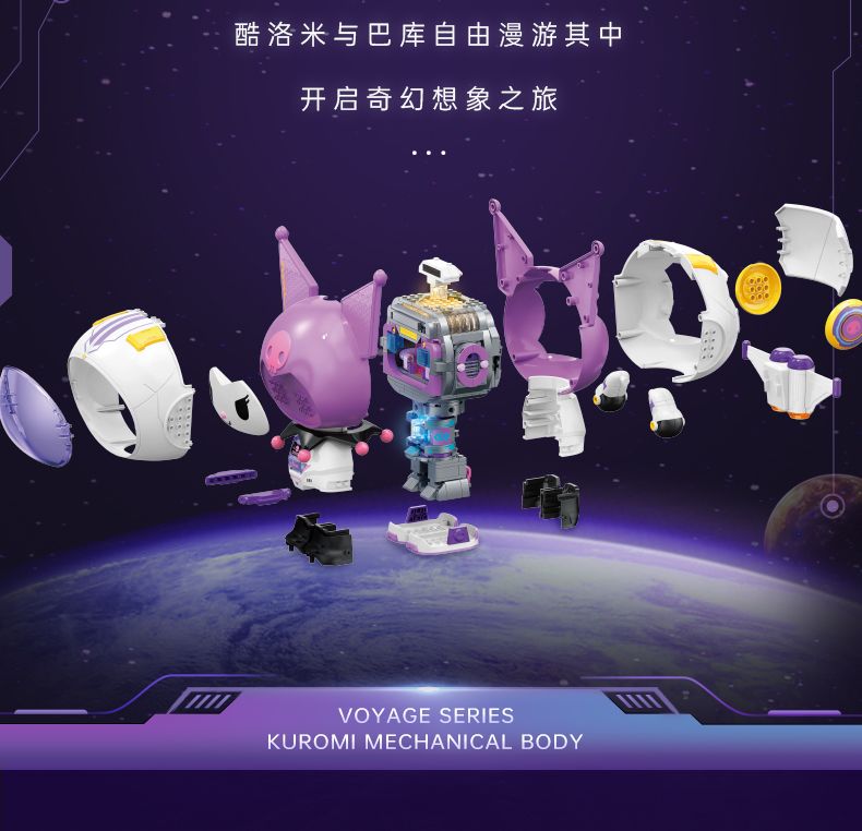 TOPTOY Sanrio Kuromi Voyage Series Interstellar Model Kit