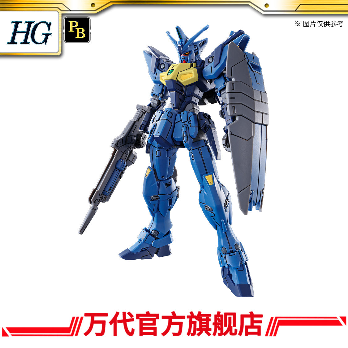 Premium Bandai HG 1/144 Gundam Geminass 02
