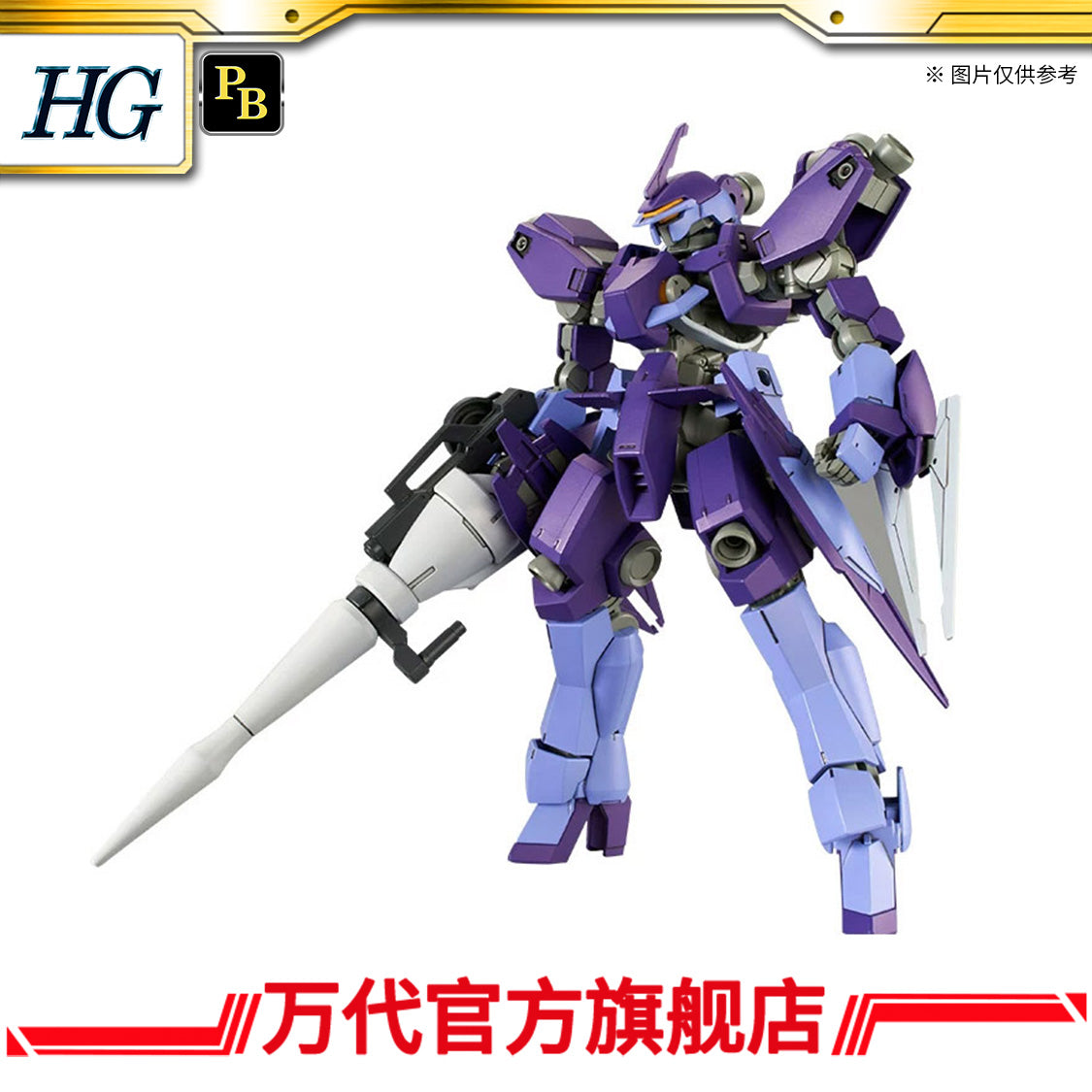 Premium Bandai HG 1/144 Schwalbe Graze (Gaelio Bauduin Custom)