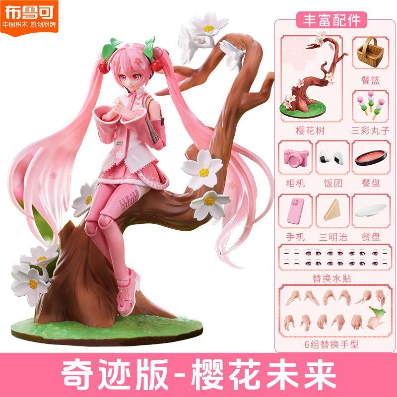 Blokees Fantastics Hatsune Miku Model Kit