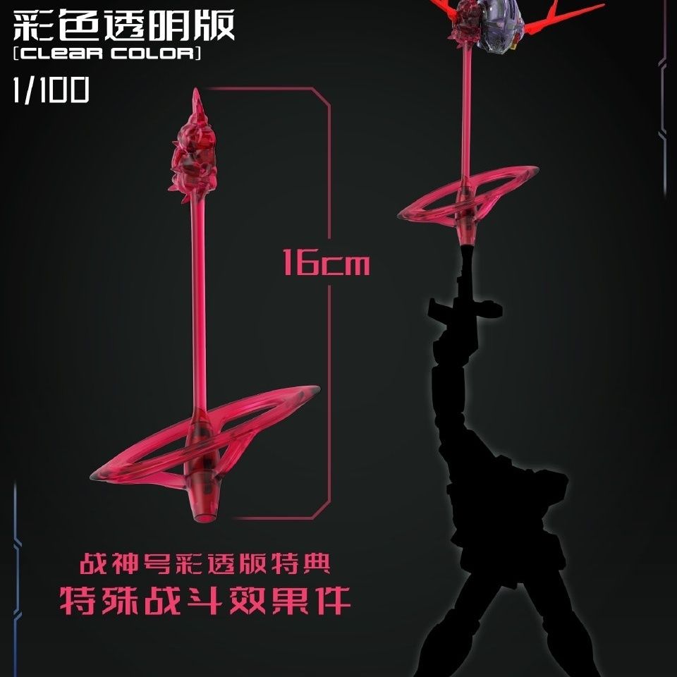 A Boa Qu Zhanshenhao Clear Version 1/100 Model Kit