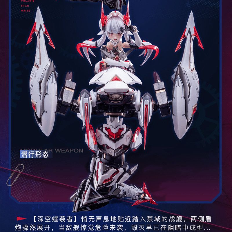 ANIMESTER x NUCLEAR GOLD RECONSTRUCTION 1/12 Polaris Star White