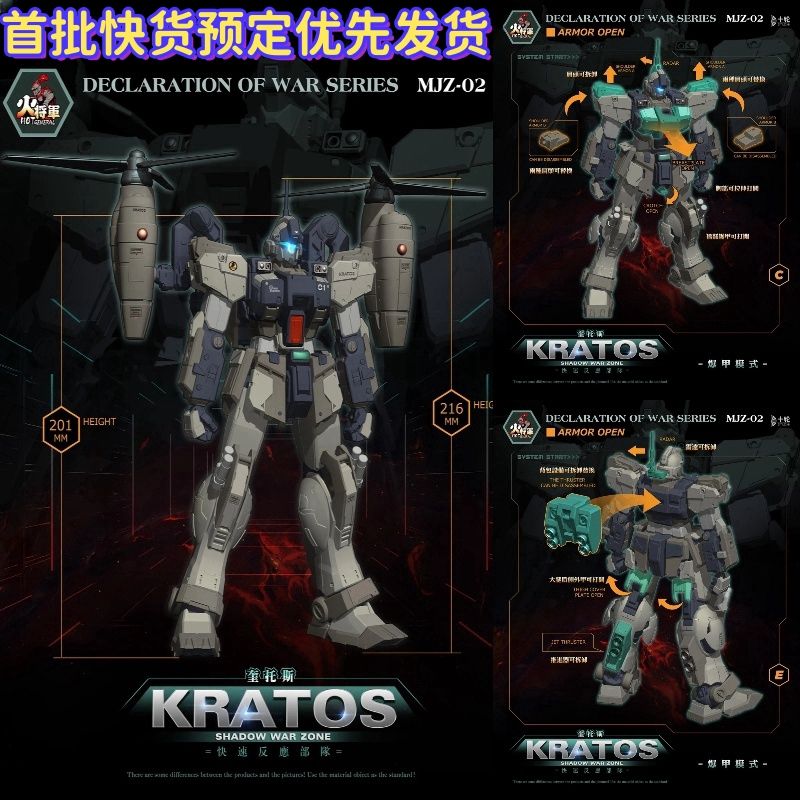 Hot General 1/100 Kratos Metal Figure