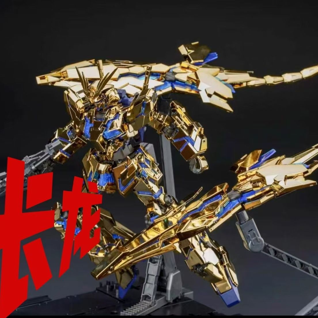 Changlong 7705 Phenex MGEX