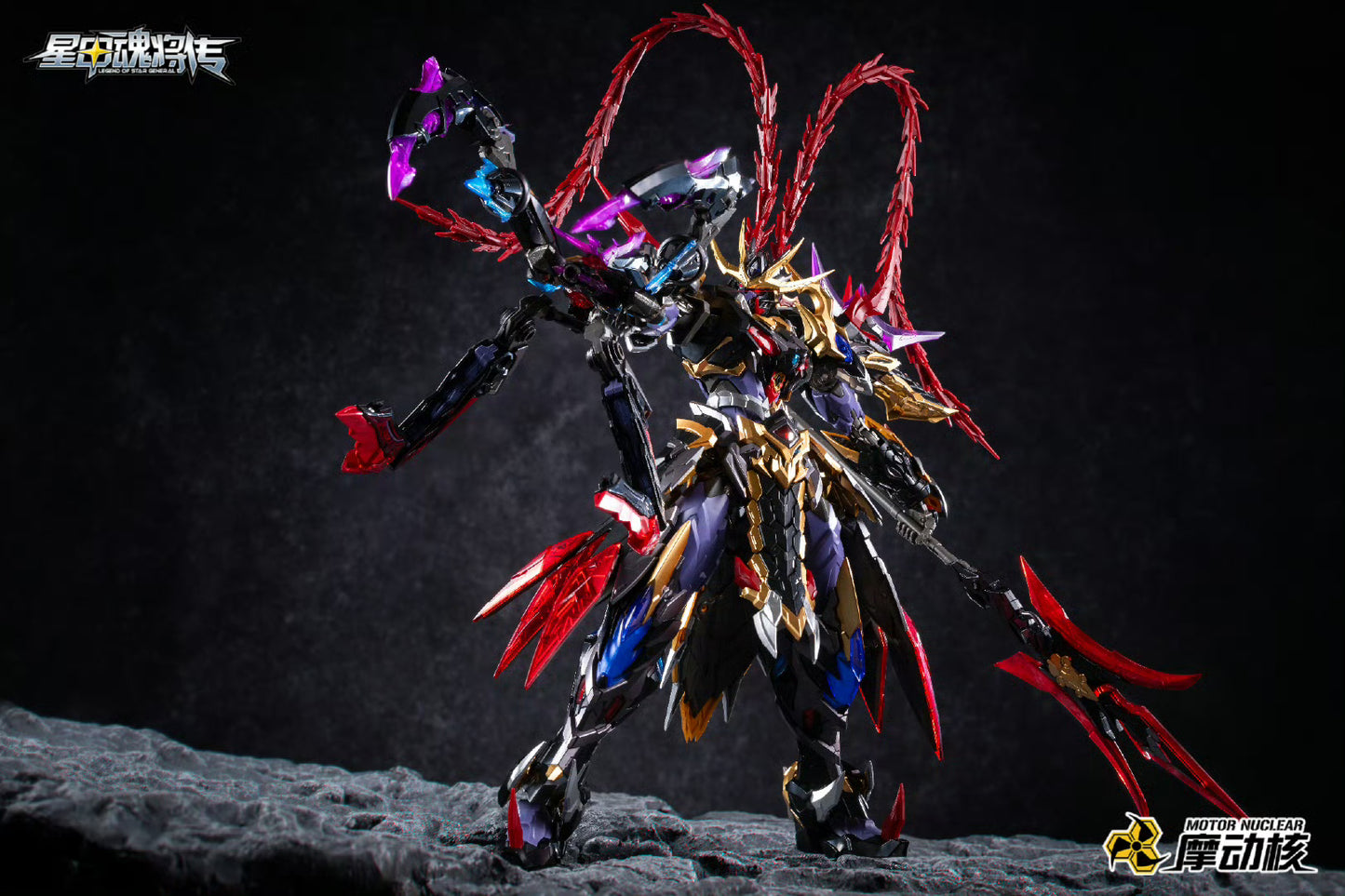 Motor Nuclear MNP-XH15 Lu Bu Metal Frame Model Kit