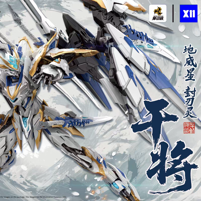 Motor Nuclear MNP-XH12W Gan Jiang (Wei Wu Coating Limited Version) Transformable Metal Frame Model Kit