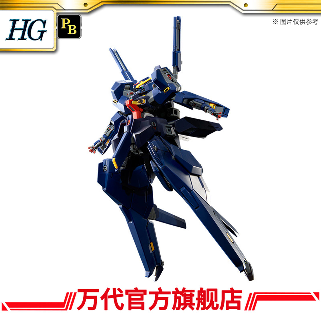 Premium Bandai 1/144 HGUC RX-124 Gundam TR-6 Haze'n-Thley II